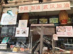 门面-壹心榴莲千层蛋糕甜品店