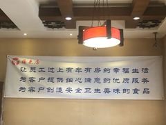 -福来居烤鸭店(天坛二店)
