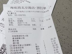-海底捞火锅(北京路店)