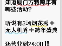 -厦门方特梦幻王国