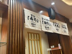 -赤稻·日式料理(禅城店)