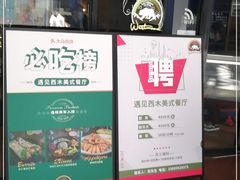 -遇见西木美式餐厅(体育路店)