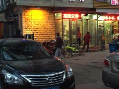 门面-买又大餐厅(福林里店)