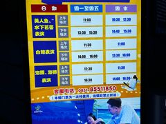 -多彩贵州城极地海洋世界