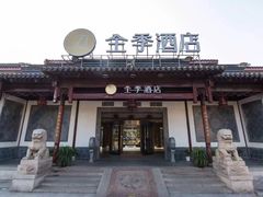 -全季酒店（苏州观前街平江路店）(原临顿路地铁站店)