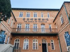 -青岛啤酒博物馆