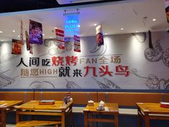 -唐力九头鸟烧烤·罗田吊锅(西云楼店)