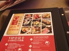 菜单-东京和食 Sun with AQUA