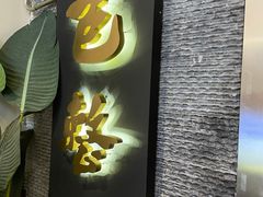 门面-包整·丝娃娃(一览甲秀楼风景店)