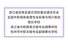 -杭州市旅游职业学校(葵巷校区)