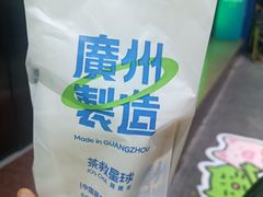 -茶救星球·蔬果茶(福田水围店)