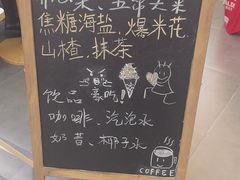 -野人先生Gelato(上海长宁龙之梦店)