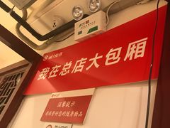 -胡大饭馆 24h(簋街总店)