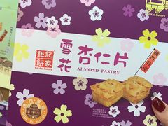 -钜记手信(新马路旗舰店)