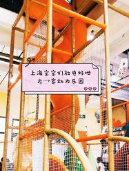 -动力星球家庭亲子游乐中心