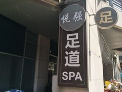 -悠乐汇