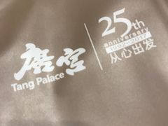 -唐宫海鲜舫