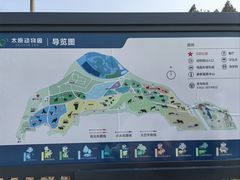 -太原动物园