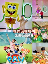 -尼克Playtime(欢乐海岸店)