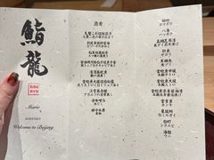 -鮨龍