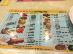 菜单-翠苑餐厅(石硖尾店)