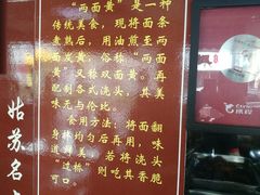 -裕兴记·三虾面(西北街总店)