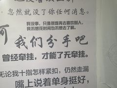 -成都失恋馆