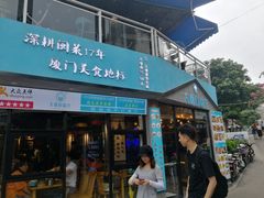 门面-大厨的餐厅(曾厝垵总店)