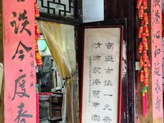 -丝绸小镇荻港古村
