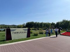 -门城湖公园