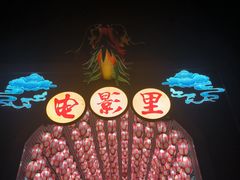 -洛带古镇