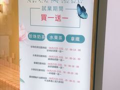 -萃萃泡沫茶坊(氹仔店)