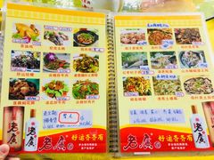菜单-荔枝园美食山庄(贞山风景区店)