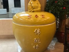-聚春园自助餐厅(东街口店)