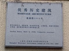 -福1015(愚园路店)