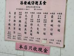 -添發碗仔翅美食