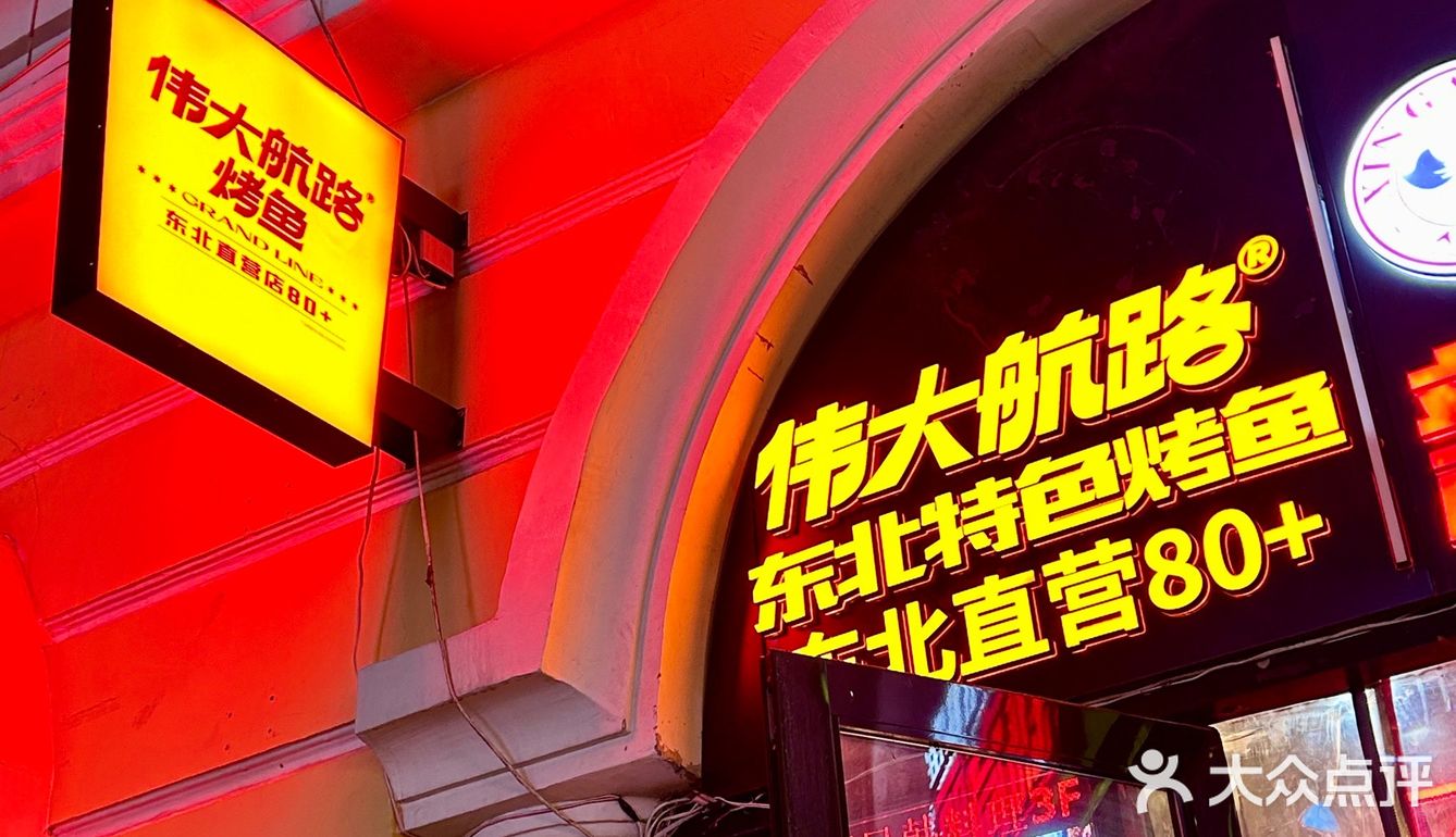 新年吃鱼🐟万事大吉‼️好吃到反复吃‼️