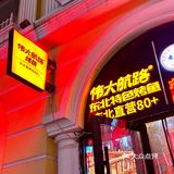 新年吃鱼🐟万事大吉‼️好吃到反复吃‼️