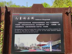-白塔公园-儿童游乐园