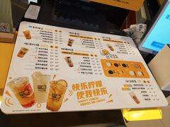 菜单-快乐柠檬happylemon(日月光店)