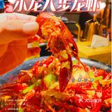 夏天一定要带上朋友一起吃小龙虾🦞