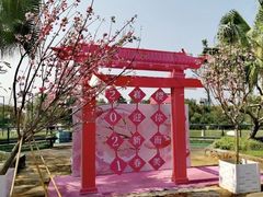 -观澜湖生态运动公社