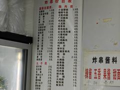 -多鱼炸串麻辣烫(闽江路店)