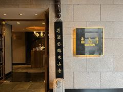 -海天楼中餐厅(吴宫泛太平洋酒店)