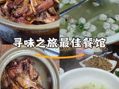 -斯丹姜母鸭·古法干香(田安南路店)
