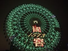 -星城之眼摩天轮