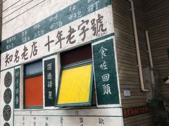 -華叔茶記