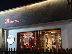 -水煮三国·川鲁江湖菜(香山店)