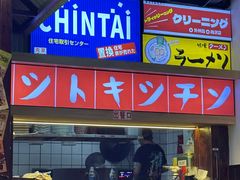 -桃太郎创作料理(大坪店)