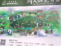 -英西峰林·洞天仙境
